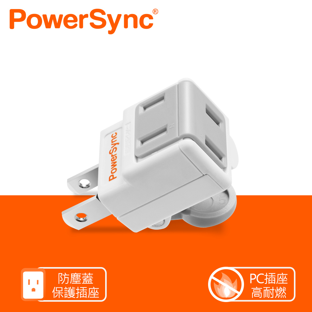 群加 PowerSync 2P 省力防塵插頭(TWT2N2BN)