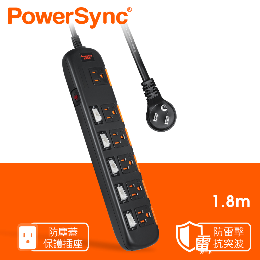 PowerSync 群加 防雷擊六開六插防塵延長線/1.8M