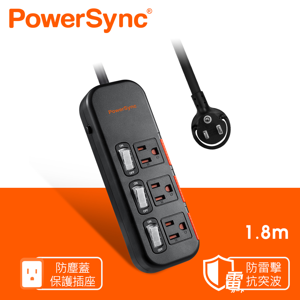 群加 PowerSync 三開三插滑蓋防塵防雷擊延長線/1.8m(TS3X0018)