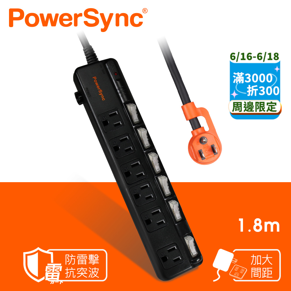 群加 PowerSync 六開六插防雷擊抗搖擺延長線/1.8m(TPS366BN0018)