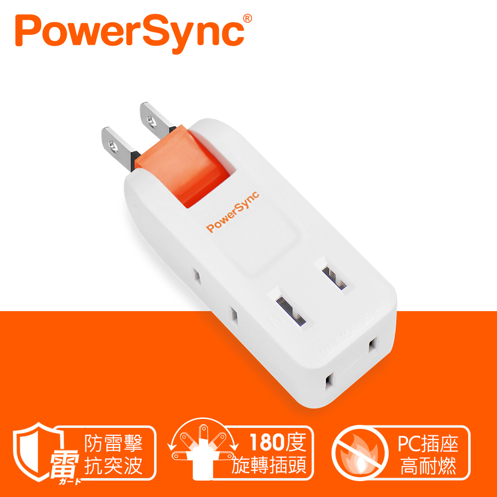 群加 PowerSync 2P 4插防雷擊180度旋轉壁插(TC4P9N)
