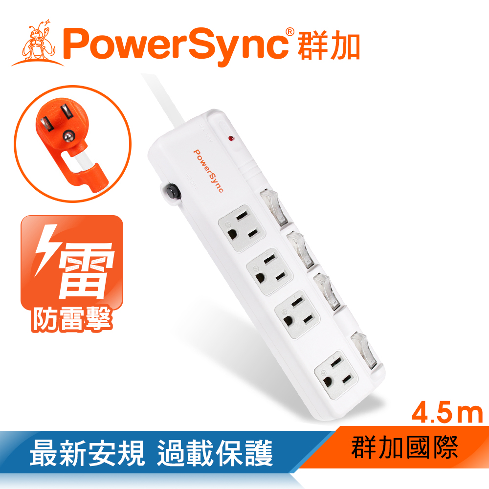 群加 PowerSync 四開四插斜面開關防雷擊延長線/4.5m(TPS344BN9045)