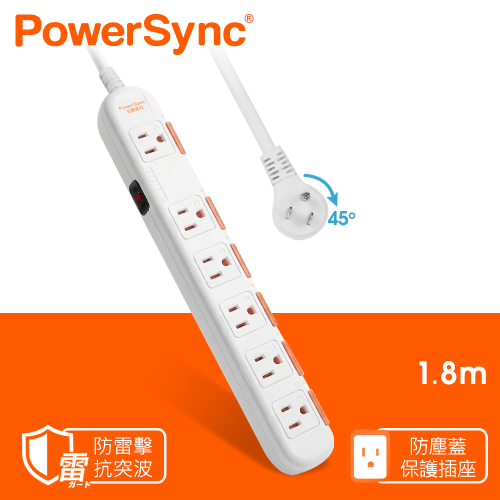 PowerSync 群加 一開六插安全防雷防塵延長線 / 1.8M(TS6W9018)