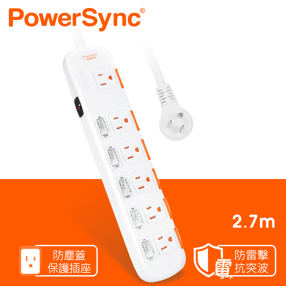 群加 PowerSync 六開六插安全防雷防塵延長線 / 2.7M(TS6X9027)
