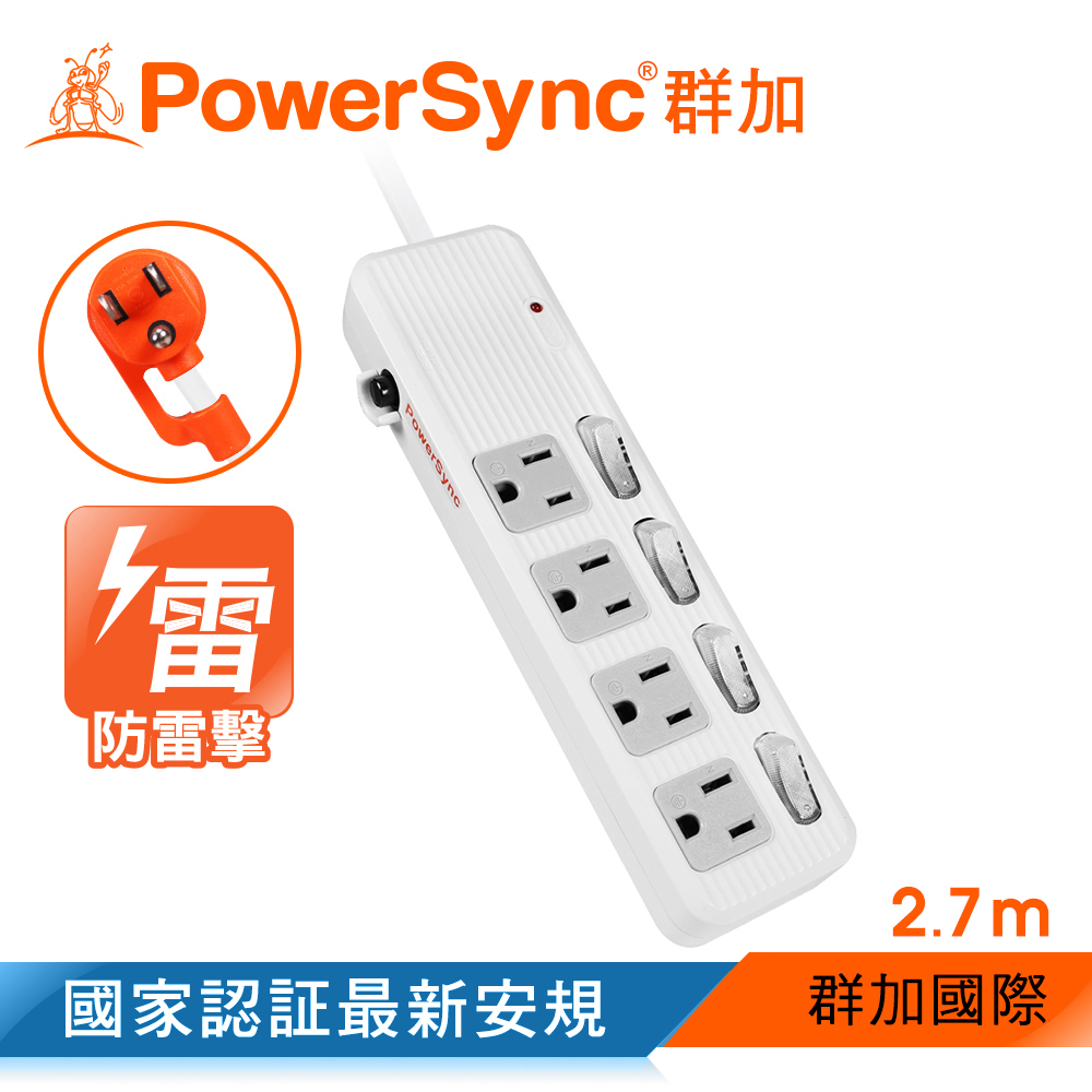 群加 PowerSync 四開四插防雷擊抗搖擺延長線/2.7m(TPS344AN9027)