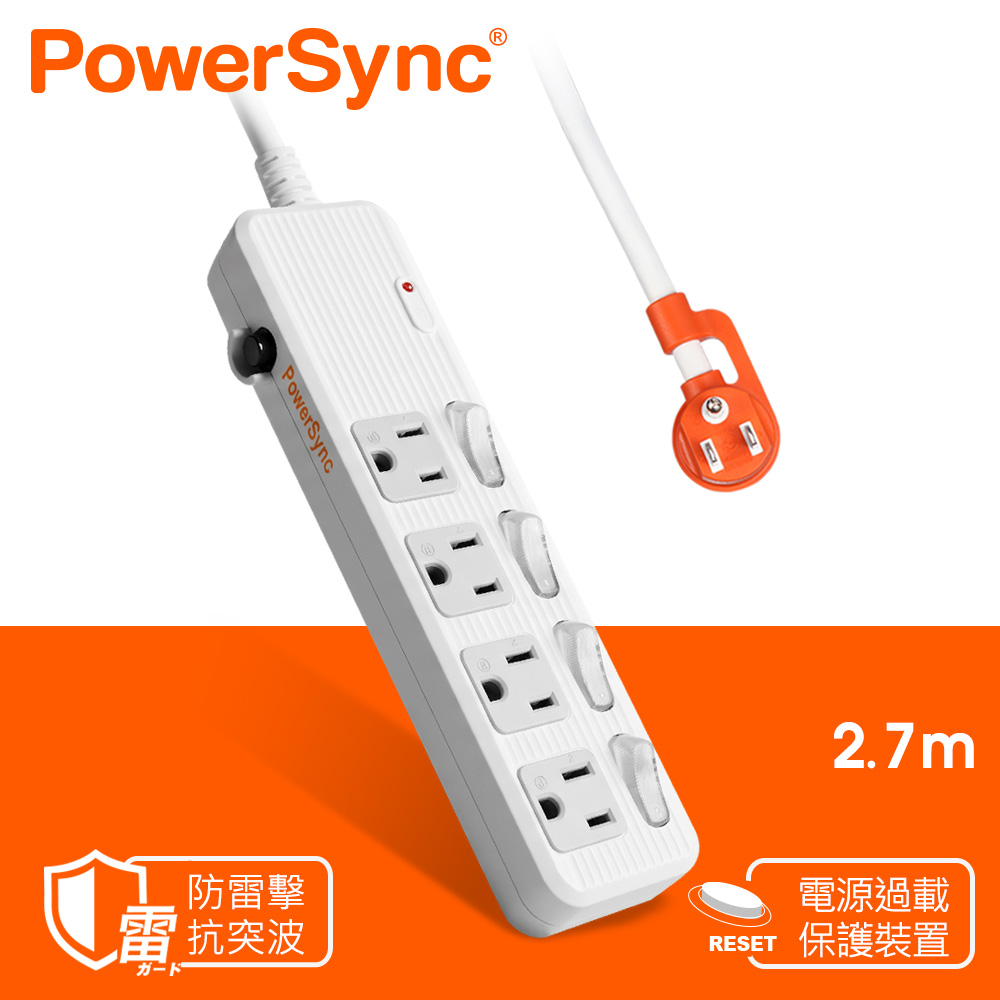 四開四插防雷擊抗搖擺延長線/2.7m