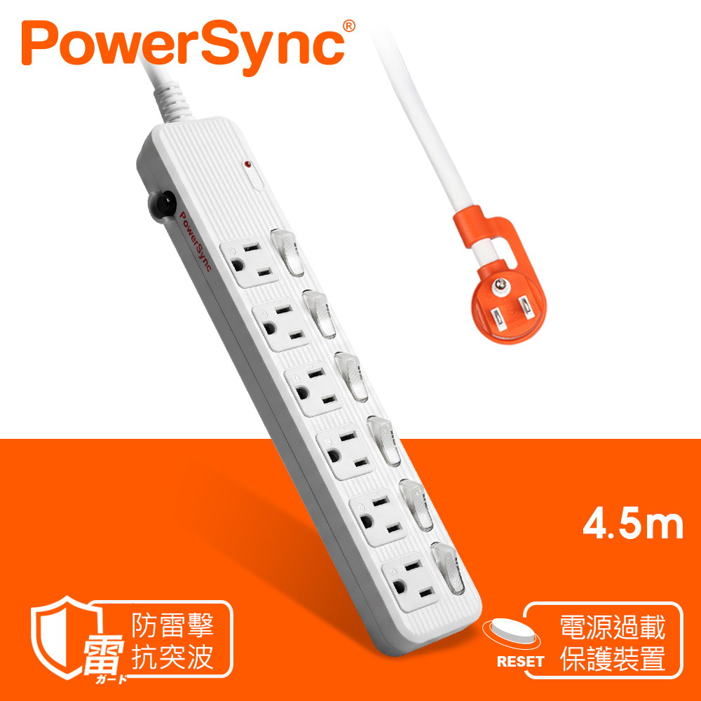 PowerSync 群加 六開六插防雷擊抗搖擺延長線/4.5m(TPS366AN9045)