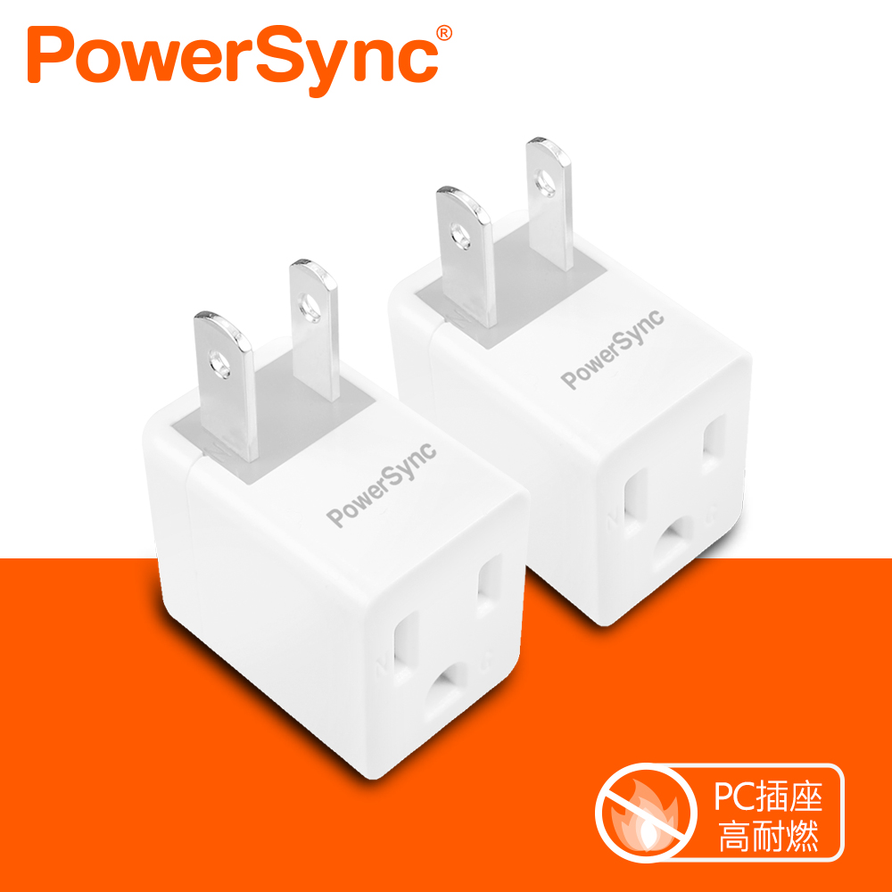 群加 PowerSync 3P轉2P電源轉接頭-L型/2入(TYBA92)