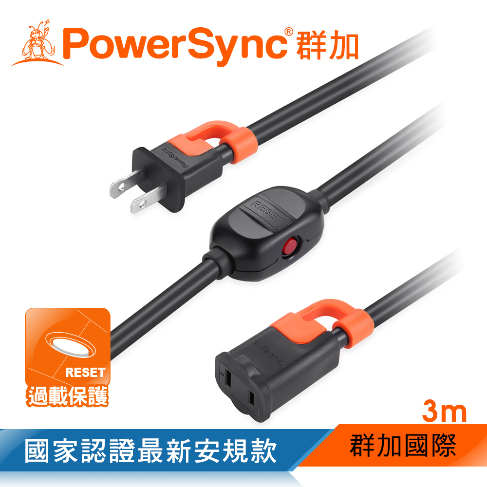 2P 一對一中繼抗搖擺延長線/3m(TS1VC030)