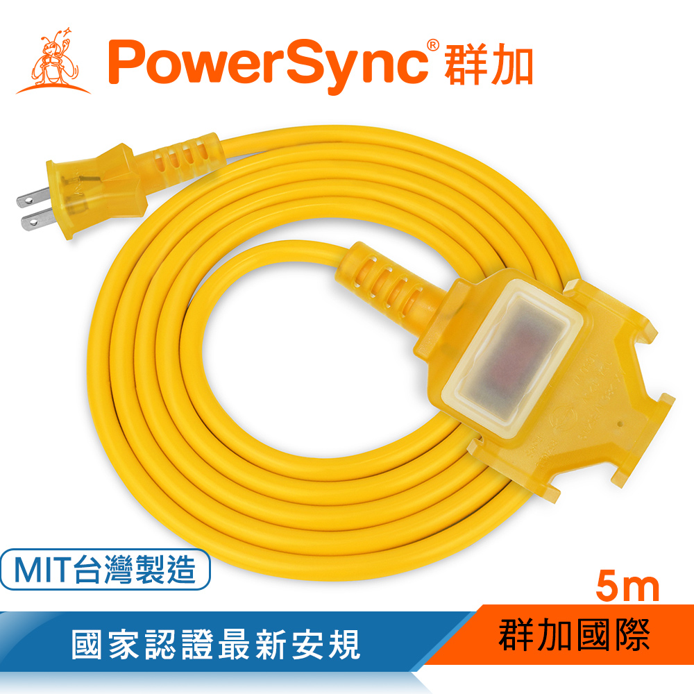 群加Powersync 2P 1擴3插工業用動力延長線/黃色/5m(TU3C4050) - PChome