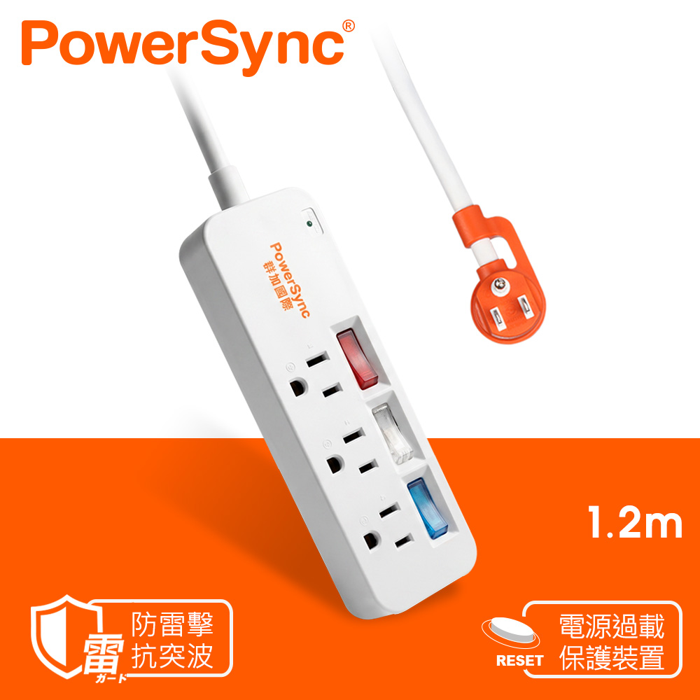 3開3插彩色開關防雷擊延長線/1.2m(TS3C9012)