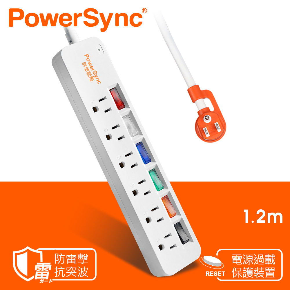 6開6插彩色開關防雷擊延長線/1.2m(TS6C9012)