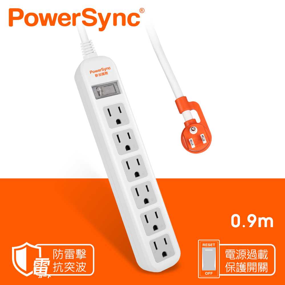 直立式1開6插防雷擊抗搖擺延長線/白色/0.9M(TS6ZW009)