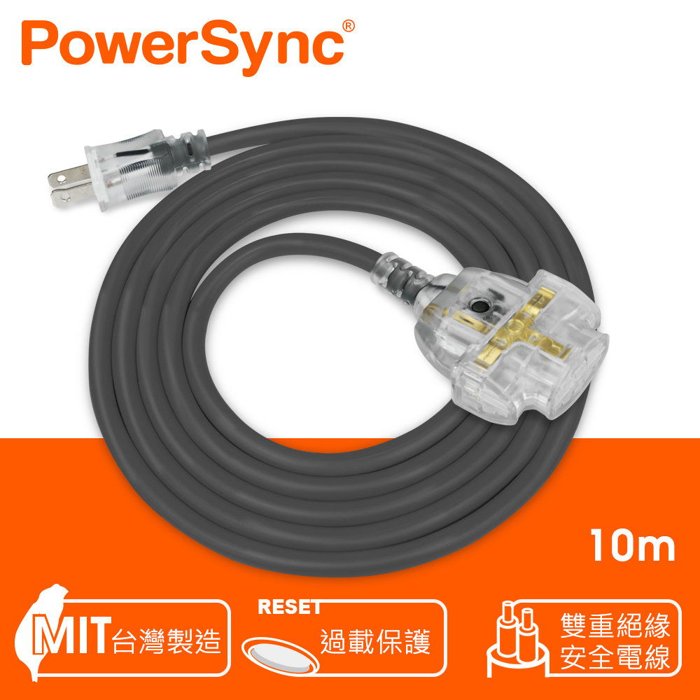 2P 1擴3插工業用動力延長線/灰色/10M(TU23V810)