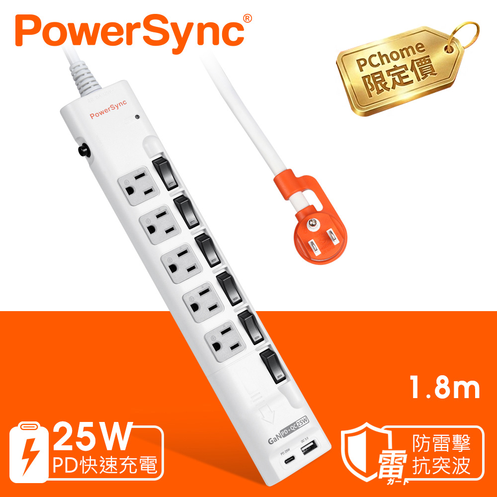 6開5插1A1C GaN快充防雷擊延長線/1.8M(TS65Q918)