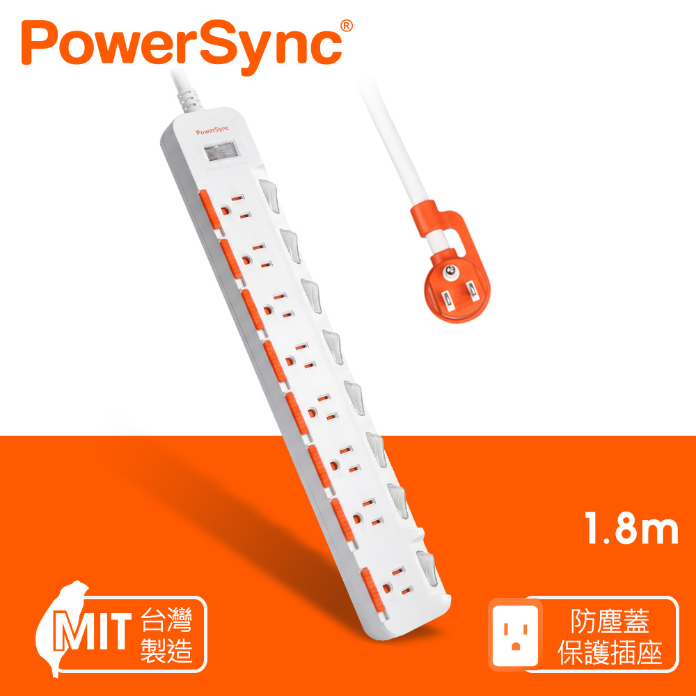PowerSync 群加 9開8插防雷擊防塵蓋大間距延長線/1.8m