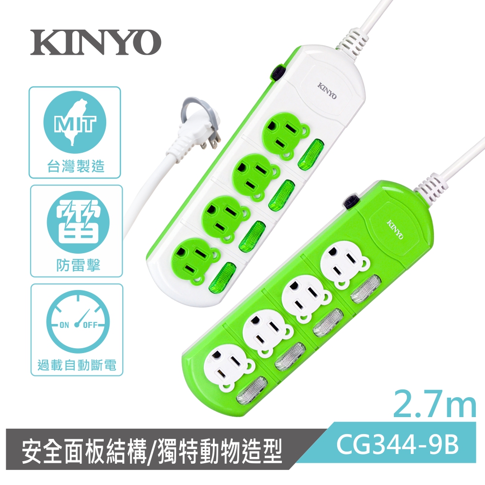 KINYO 3開3插彩色安全延長線_3PIN_2.7M_熊 CG344-9