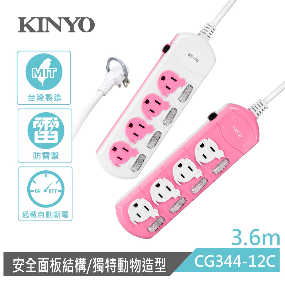 3開3插彩色延長線_3PIN_3.6M_貓 CG344-12