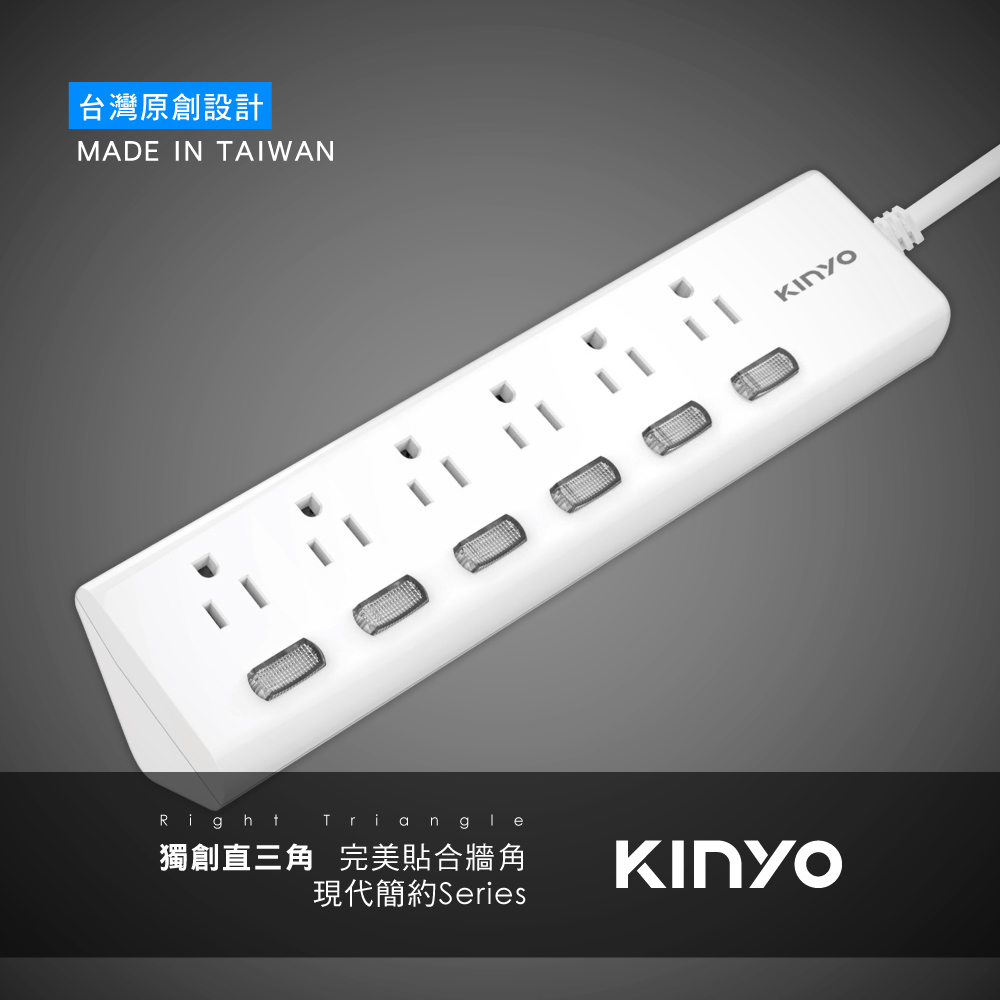 KINYO 6開6三角延長線_3PIN_1.8M_白 CGT366-6