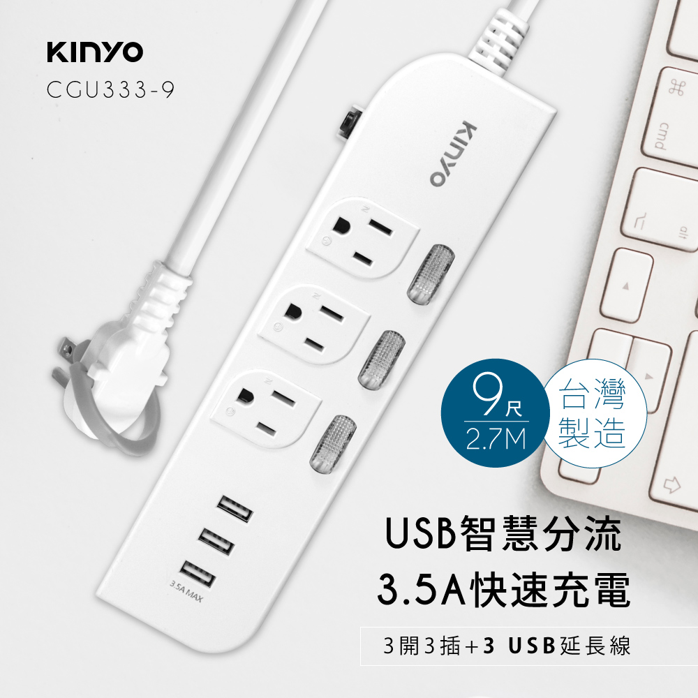 3開3插三USB延長線_3PIN_2.7M CGU333-9