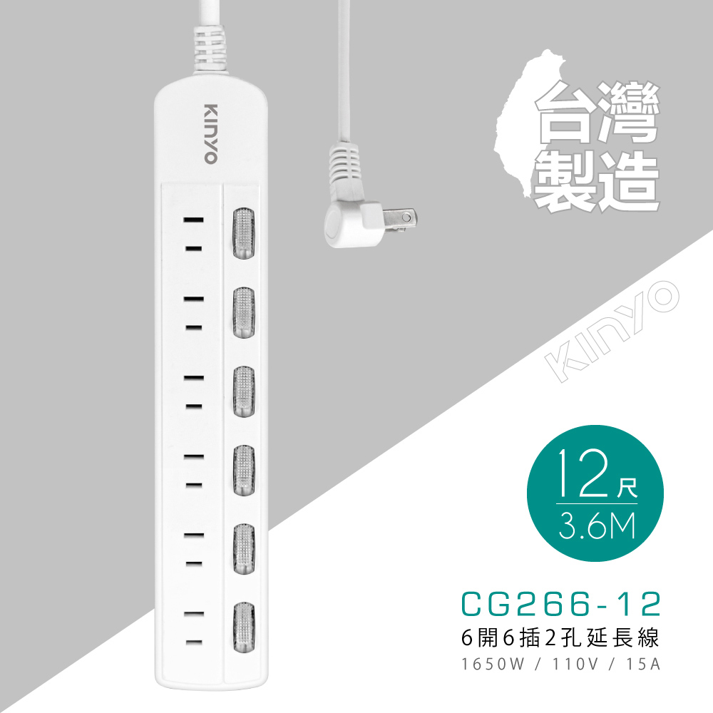 KINYO 6開6插2PIN延長線_2PIN_3.6M CG266-12