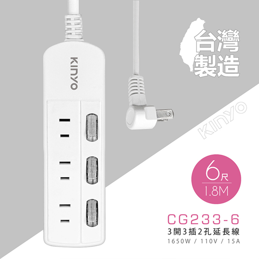 KINYO 2P插孔2P插頭3開3插安全延長線(6尺)（其他規格）