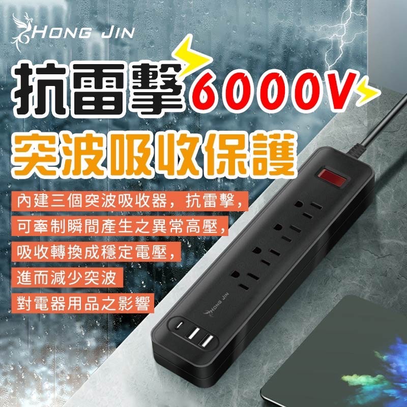 【全方位延長線！自帶USB充電口】TYPE-C+雙USB充電孔 電源延長線/插座延長線/開關電源/過載保護 - PChome 24h購物