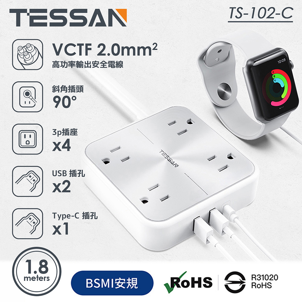 TESSAN 1開4插3P 2A1C充電延長線-1.8米