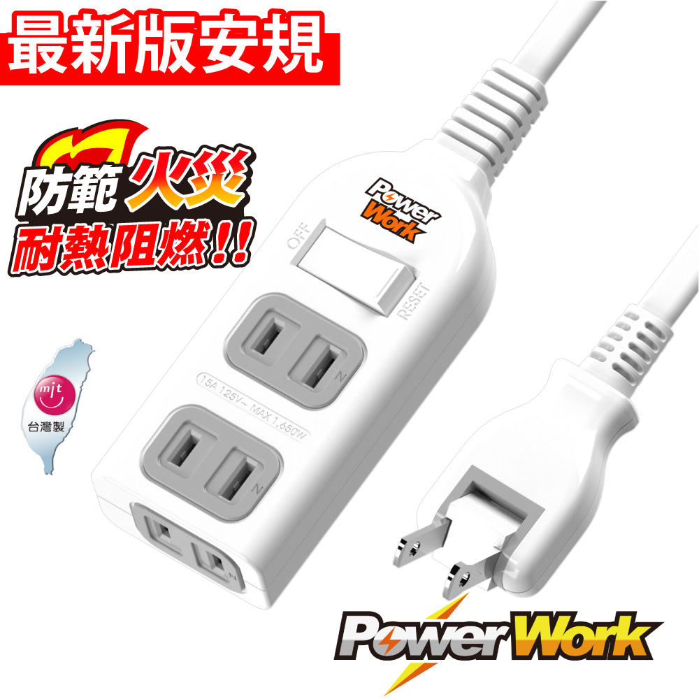 動力工廠 CT-2132 1 切3 座2P 延長線-4.5米(180度旋轉插頭)（其他規格）