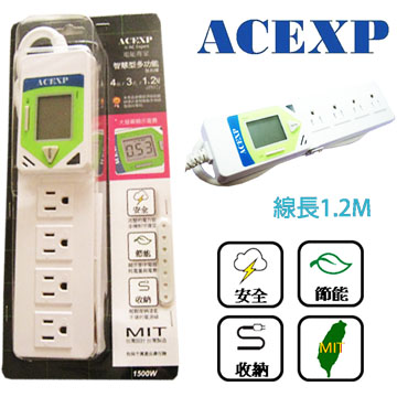 智慧型多功能延長線 － 電能專家