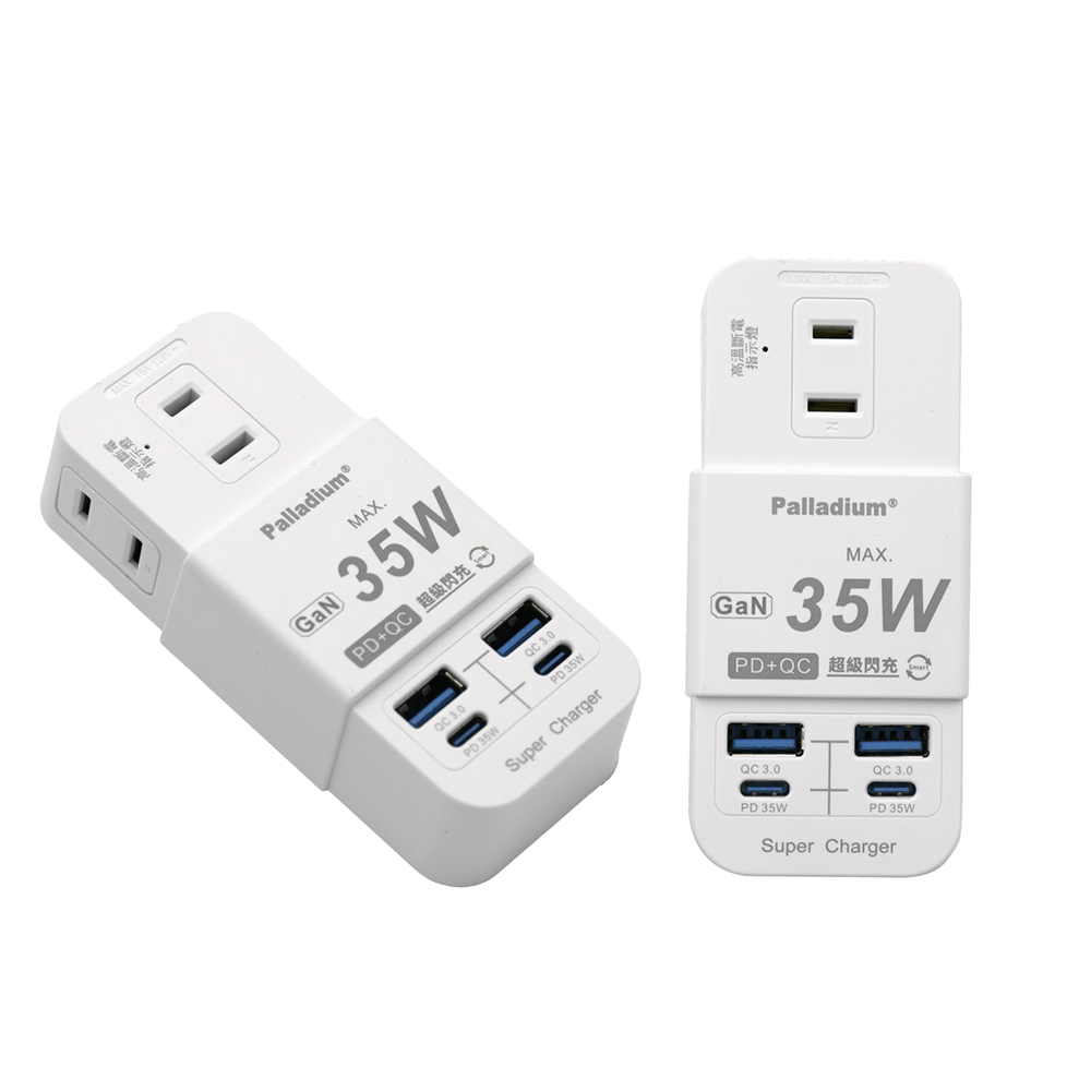 Palladium 帕拉丁 R-20P 3插2P 35W USB分接器 壁插