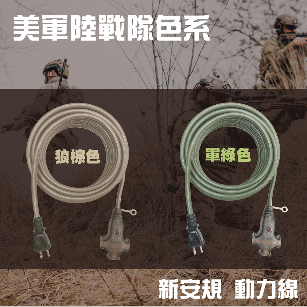 spirit 電精靈 (2入組)台灣製~ 新安規 15尺 延長動力線 FB2015 二色隨機戶外室內露營最首選