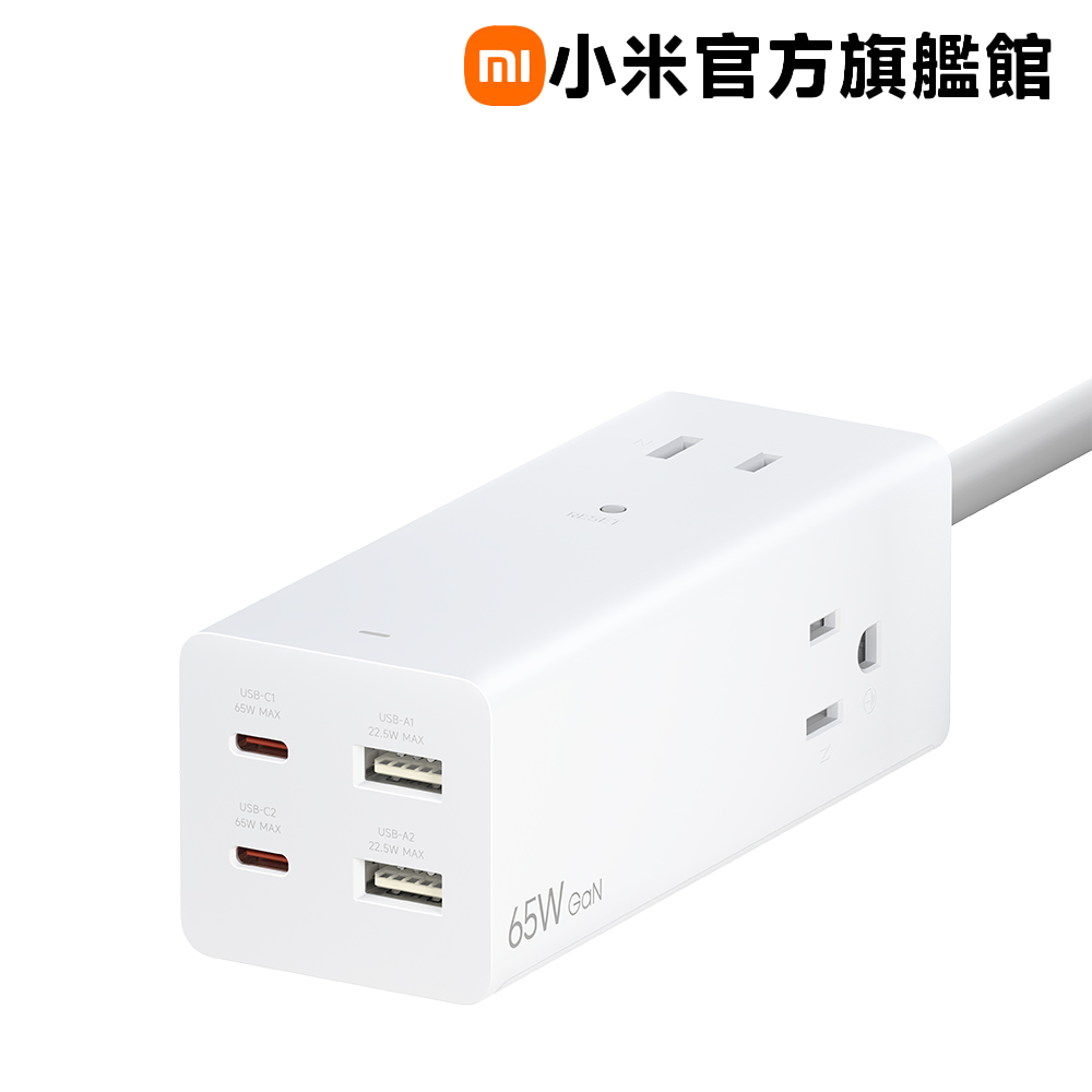 65W GaN 延長線