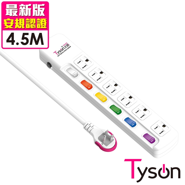 Tyson 太順電業 TS-366AS 3孔6切6座延長線(拉環扁插)-4.5米
