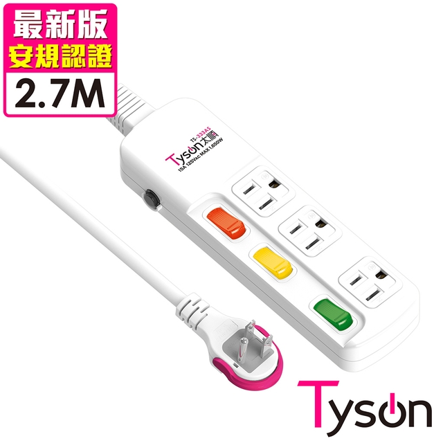 Tyson 太順電業 TS-333AS 3孔3切3座延長線(拉環扁插)-2.7米