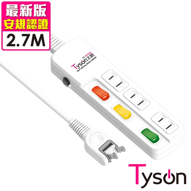 Tyson 太順電業 TS-233AS 2孔3切3座延長線(轉向插頭)-2.7米（其他規格）