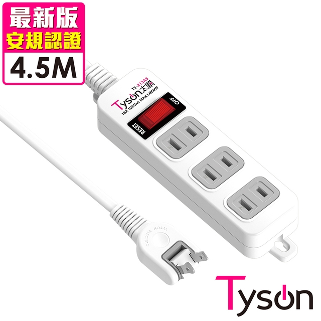 Tyson 太順電業 TS-213AS 2孔1切3座延長線(轉向插頭)-4.5米（其他規格）