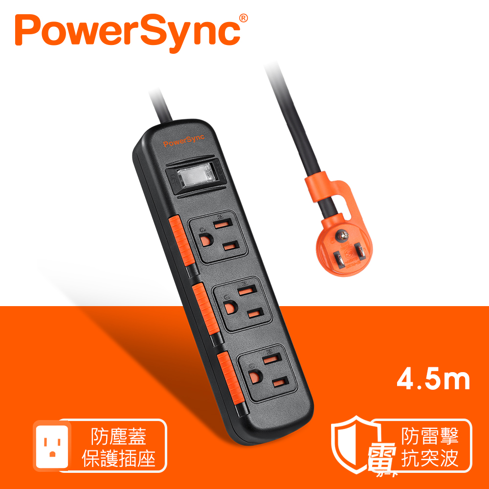 PowerSync 群加 1開3插滑蓋防塵防雷擊延長線/4.5M/黑色(TS3DC145)