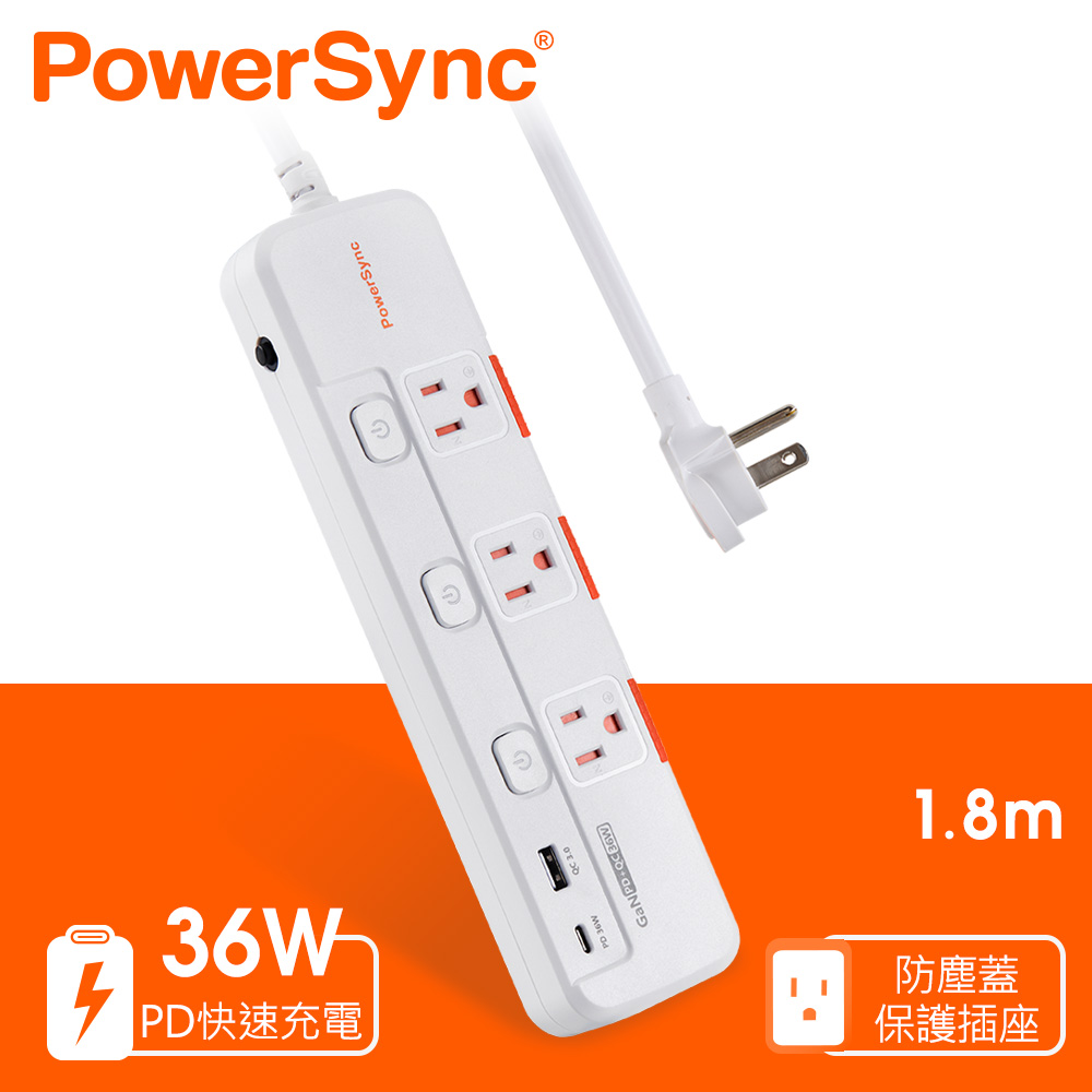PowerSync 群加 3開3插防塵防雷快充1A1C延長線/1.8m(TK33Q918)
