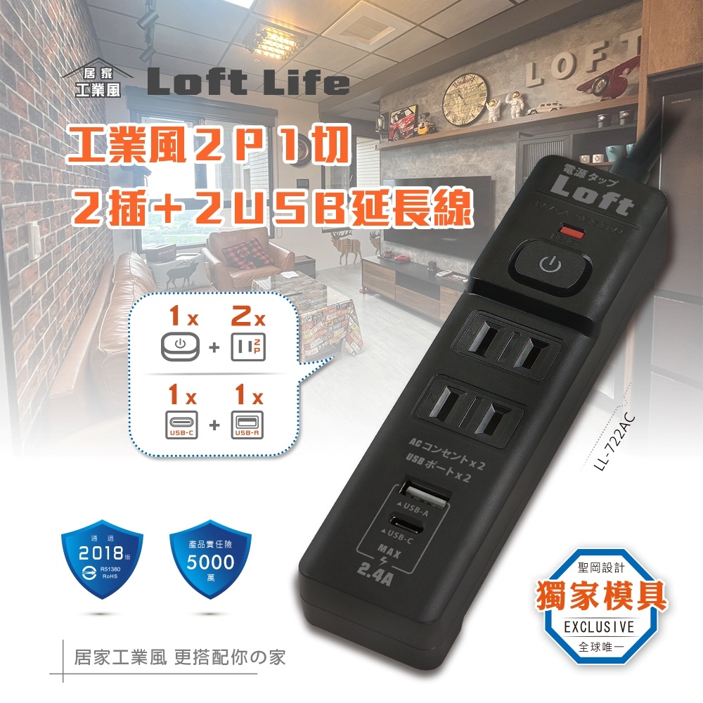 Dr.AV 聖岡科技 工業風-黑色1切6插橫向 3P延長線/1.8米 LL-800-6