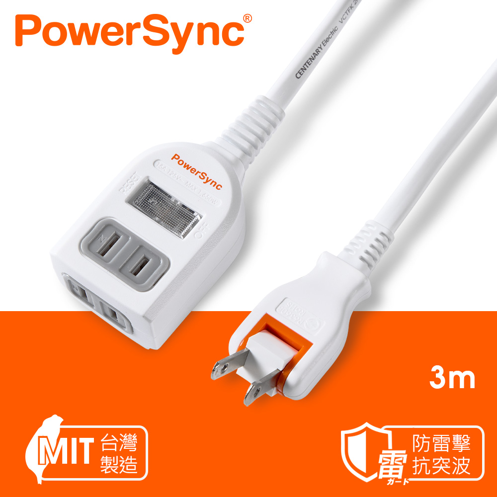 PowerSync 群加 2P 1開2插防雷擊延長線/3M