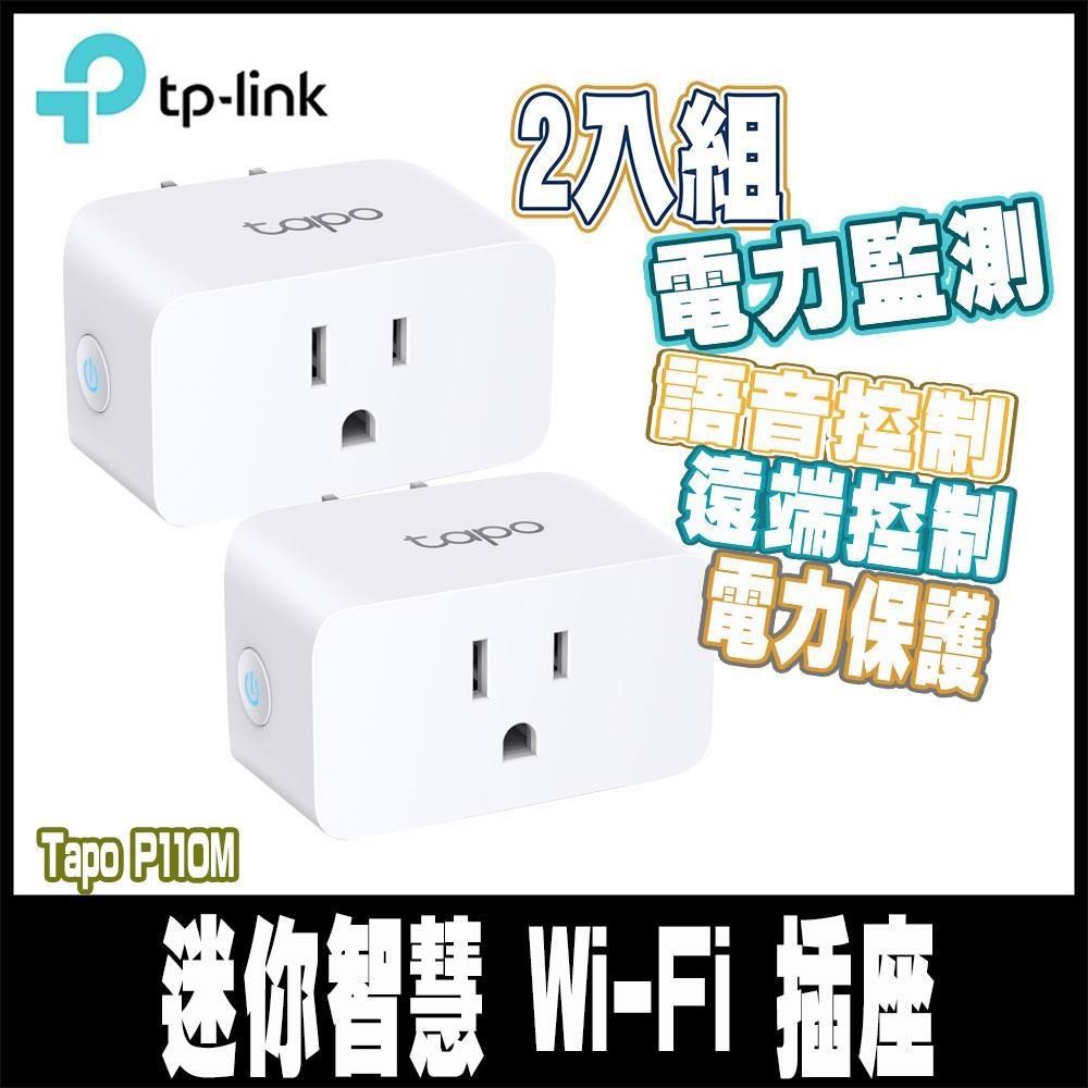 Tapo P110M 智慧插座 遠端控制 過載保護 電力監控 支援Matter-2入組