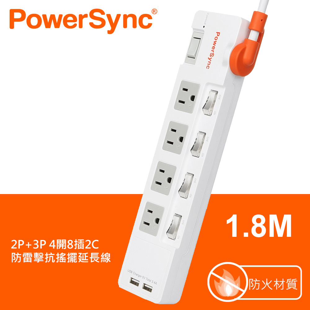 PowerSync 群加 2P+3P 4開8插2C延長線 1.8M