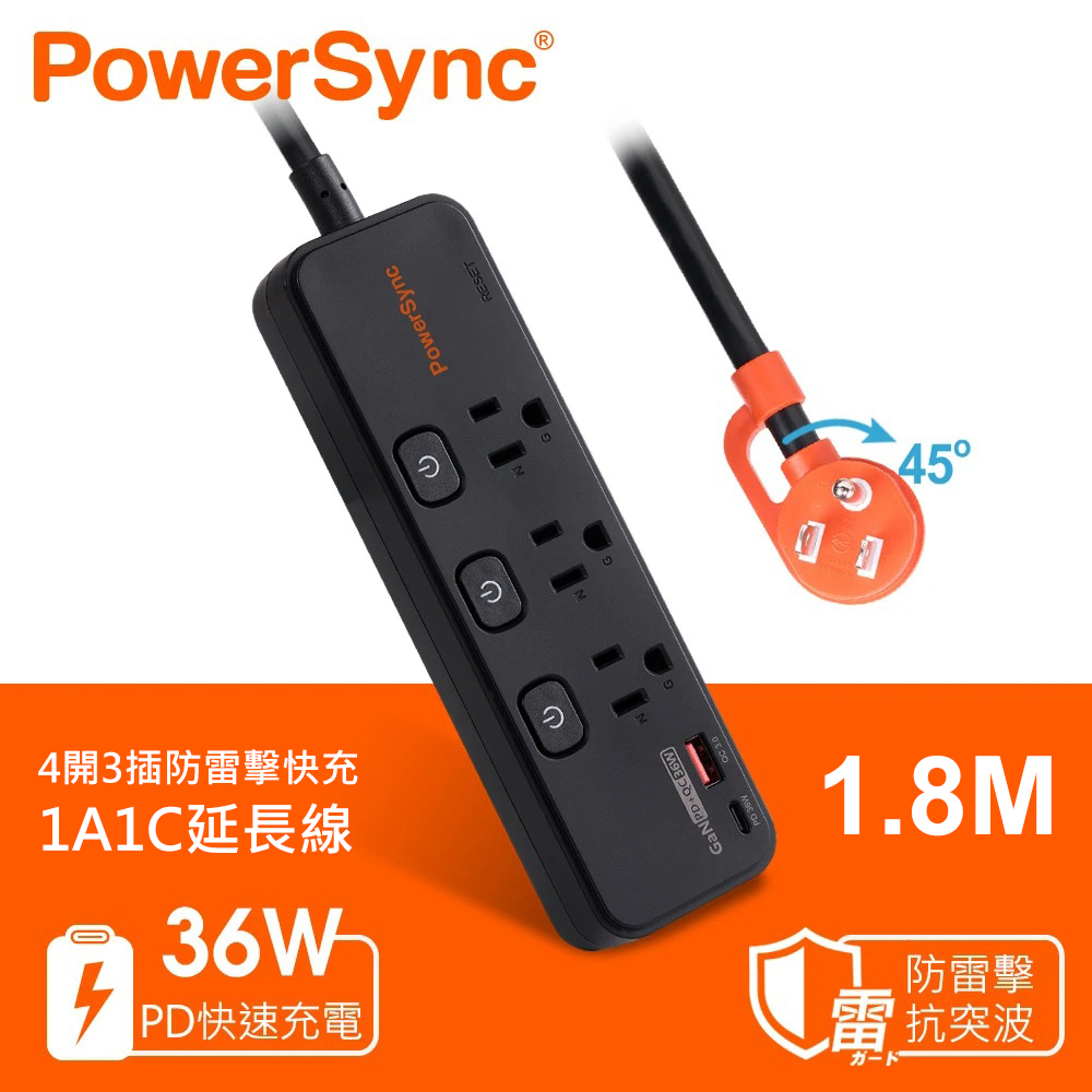 PowerSync 群加 4開3插 防雷擊1A1C 延長線1.8M