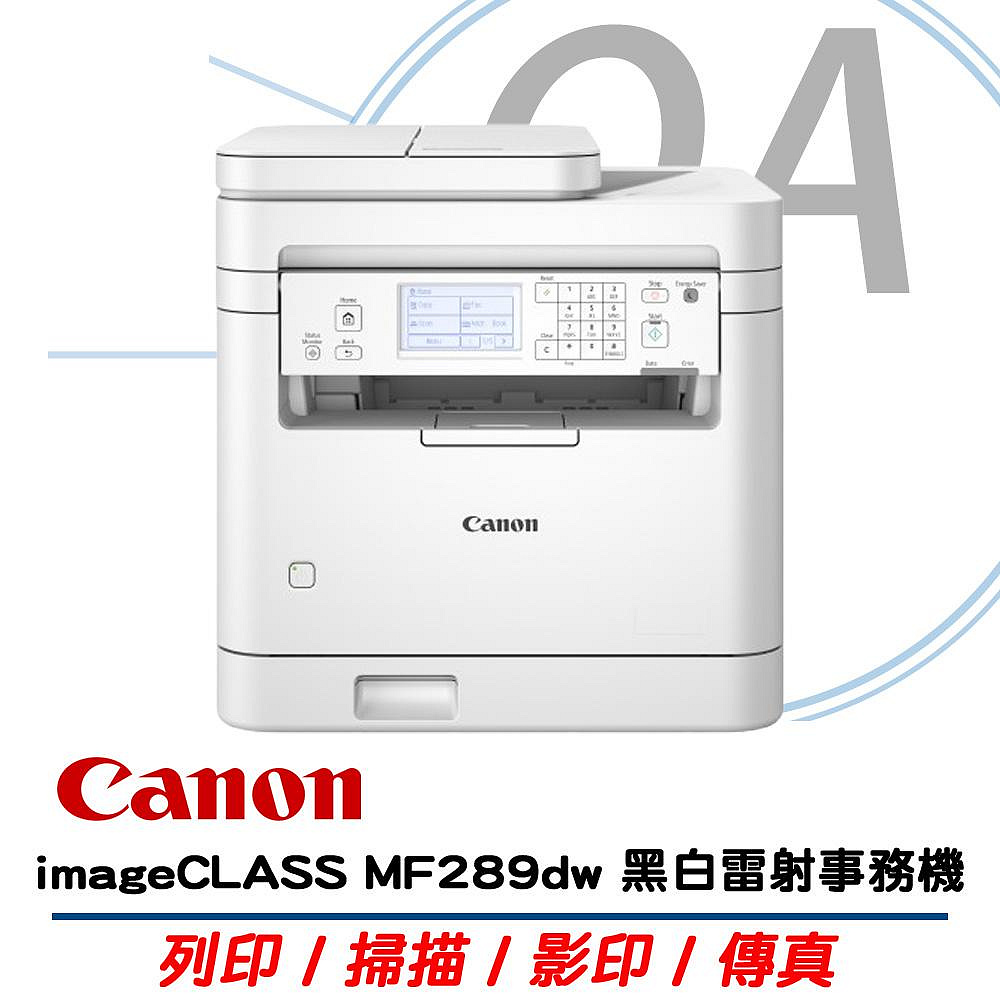 Canon 佳能 MF289dw / MF289 黑白 雷射 wifi 多功能 事務機 / 複合機 +CRG072原廠盒裝碳粉乙支/