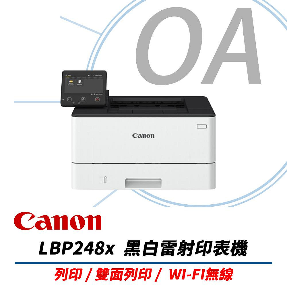 Canon 佳能 imageCLASS LBP248x 248x 黑白 無線 單功 雷射 印表機
