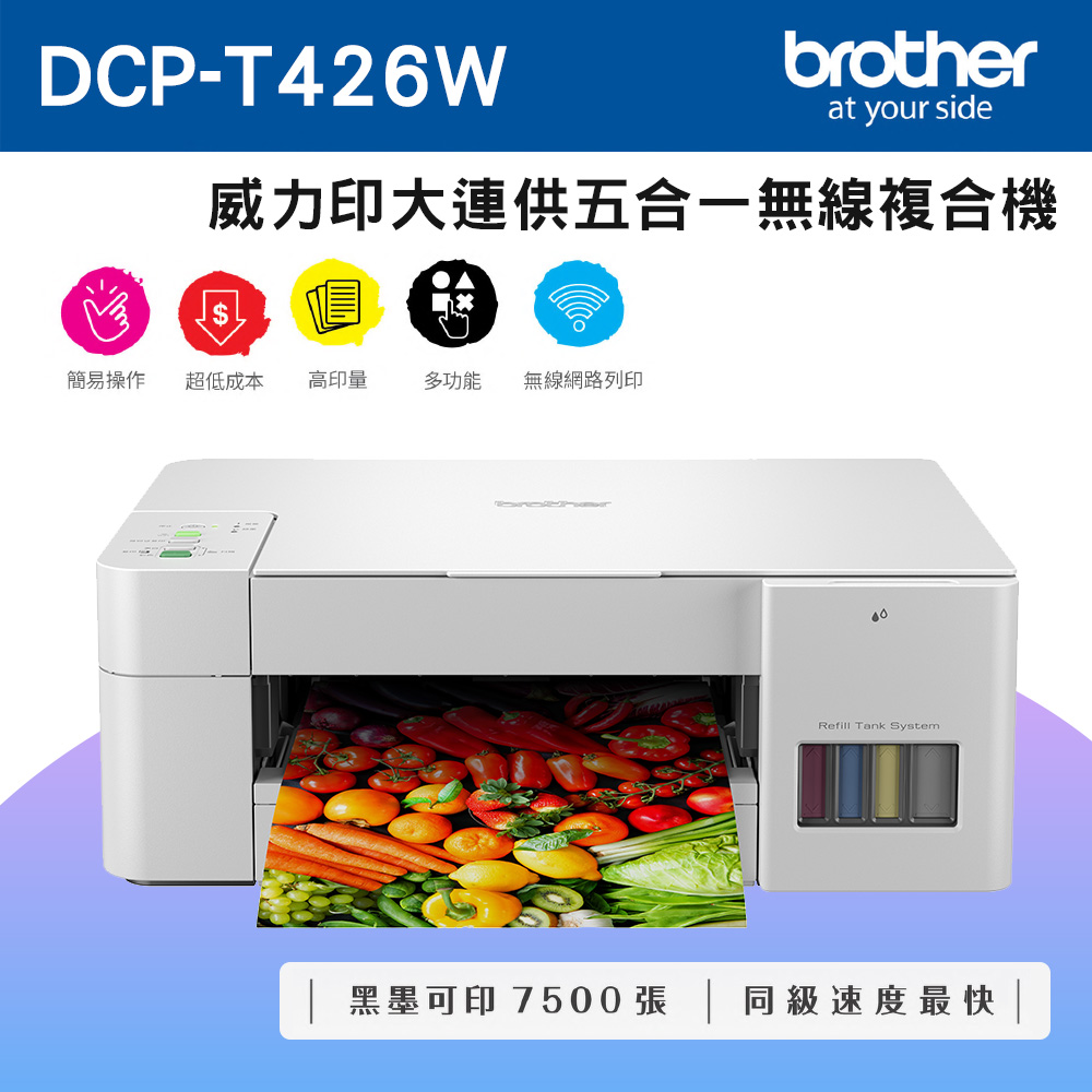DCP-1510 | Brother 台灣