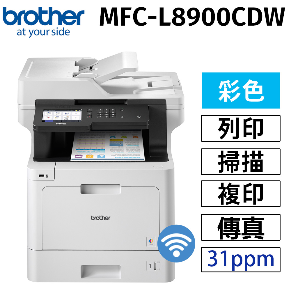 BROTHER 兄弟牌 MFC-L8900CDW 高效多功能彩色雷射複合機（其他規格）