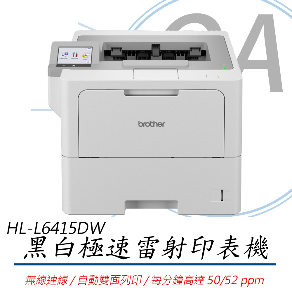 BROTHER 兄弟牌 HL-L6415DW 商用 黑白 極速 雷射 單功能 印表機 +TN3608XXL超高容量碳粉一支