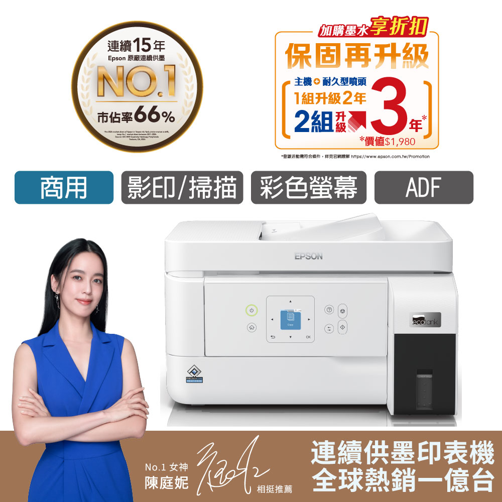 EPSON 愛普生 M2050 黑白高速三合一WiFi連續供墨複合機